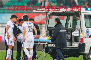 丰镇市活动医疗保障